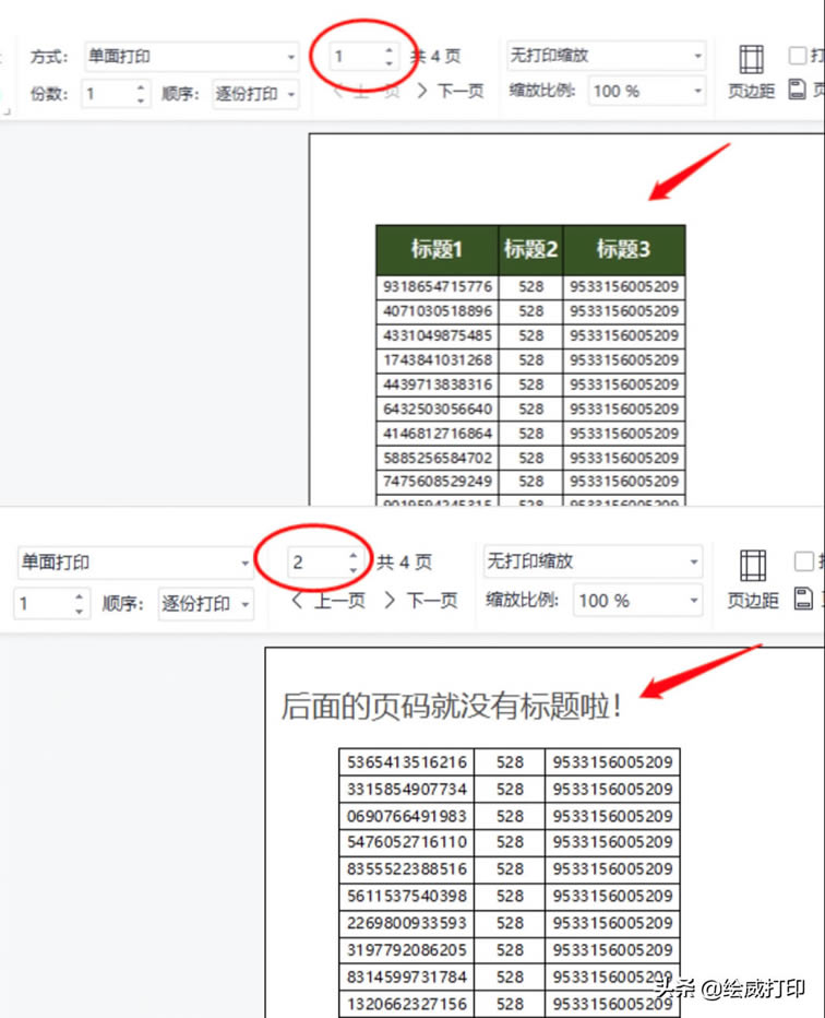 ���ӿ����ڴ�ӡExcel����rÿ퓶��б��^���}�������@���p�ɌW��
