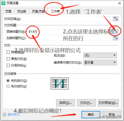 ���ӿ����ڴ�ӡExcel����rÿ퓶��б��^���}�������@���p�ɌW��