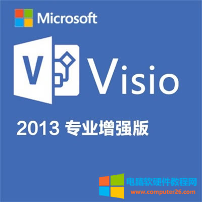 Visio2013�a(ch��n)Ʒ���