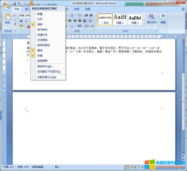 Word����΄h����퓷���Word�h����퓷���