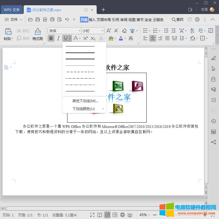 WPS������ô��_WPS���ݔ������2
