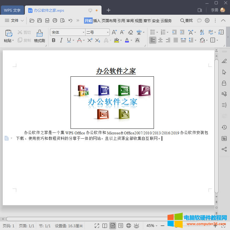 WPS������ô��_WPS���ݔ������3