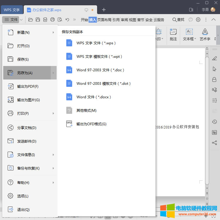 WPS�D�QWord�ęn��ô�D��WPS�D�QWord2