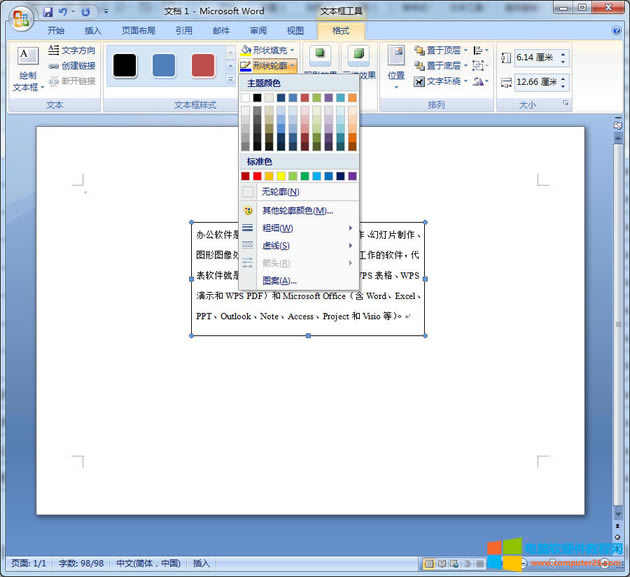 Word�ı��򾀗l��ôȥ��_���ȥ��Word�ı��򾀗l2
