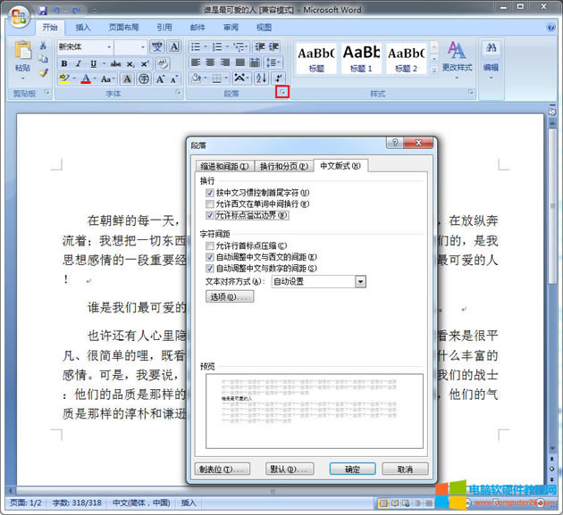 Word��ν�ֹ���׳��F���c��̖2