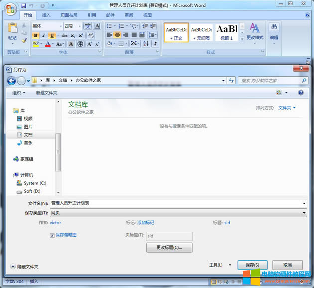 ��Ό��F<a href='/office2207/' target='_blank'><u>Word</u></a>�����Dexcel��׃�Σ�word������Ƶ�excel�в�׃�Σ�1