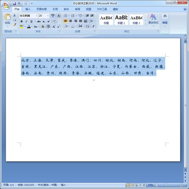 Word����Ό��ı��D�Q�����Word�ı��D�Q�����1