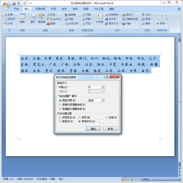 Word����Ό��ı��D�Q�����Word�ı��D�Q�����3