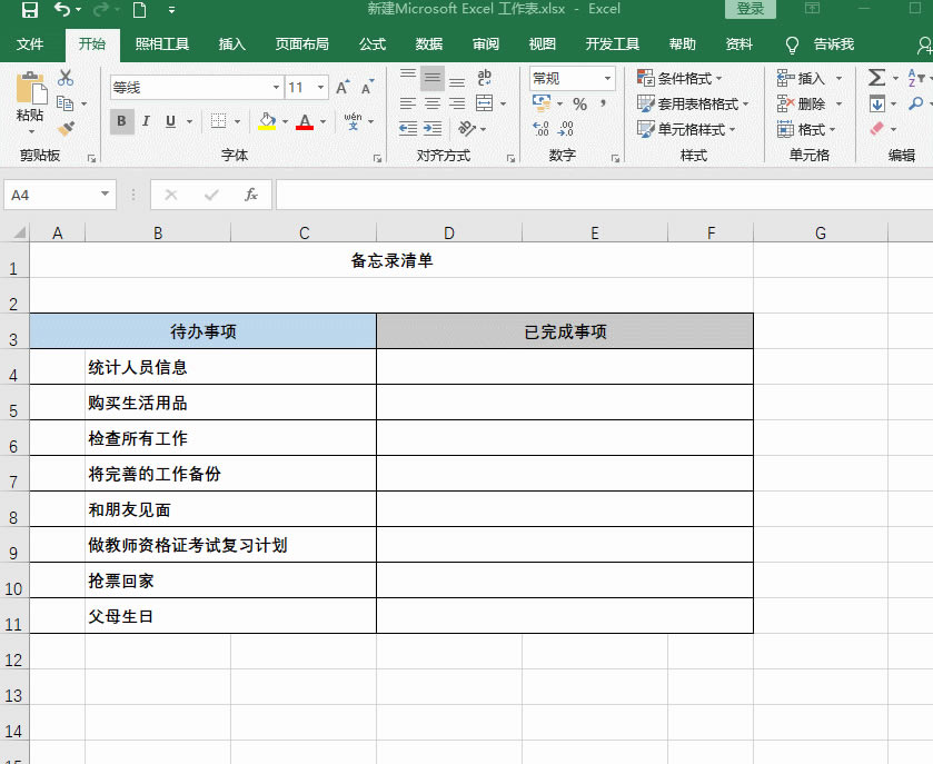 Excel�����������Σ�excel�����ȻҲ�@ô���ܻ������ǝqҊ�R��2