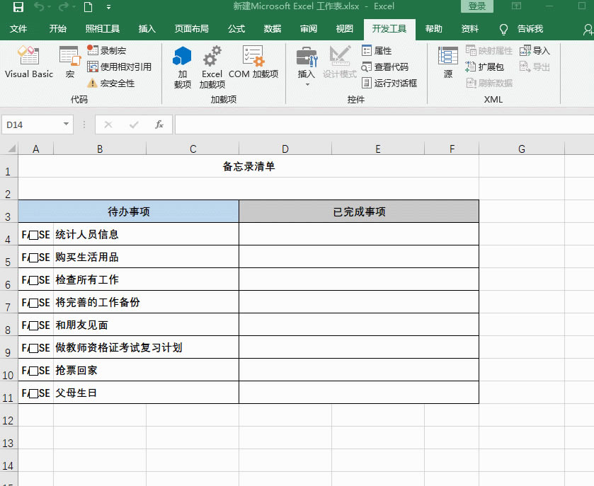 Excel�����������Σ�excel�����ȻҲ�@ô���ܻ������ǝqҊ�R��4