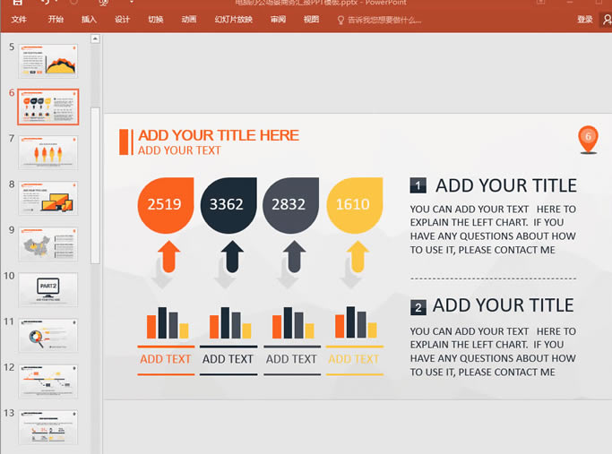 PPT�Č���С���ɣ��W����˲�g׌���PPT��������1