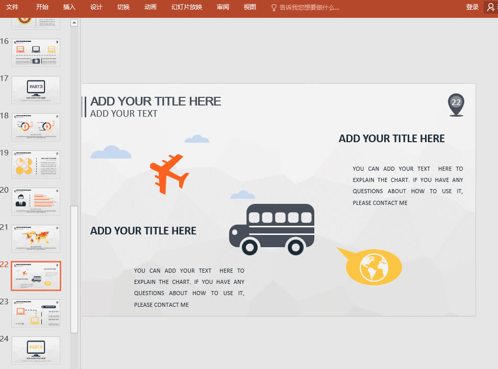 PPT�Č���С���ɣ��W����˲�g׌���PPT��������2