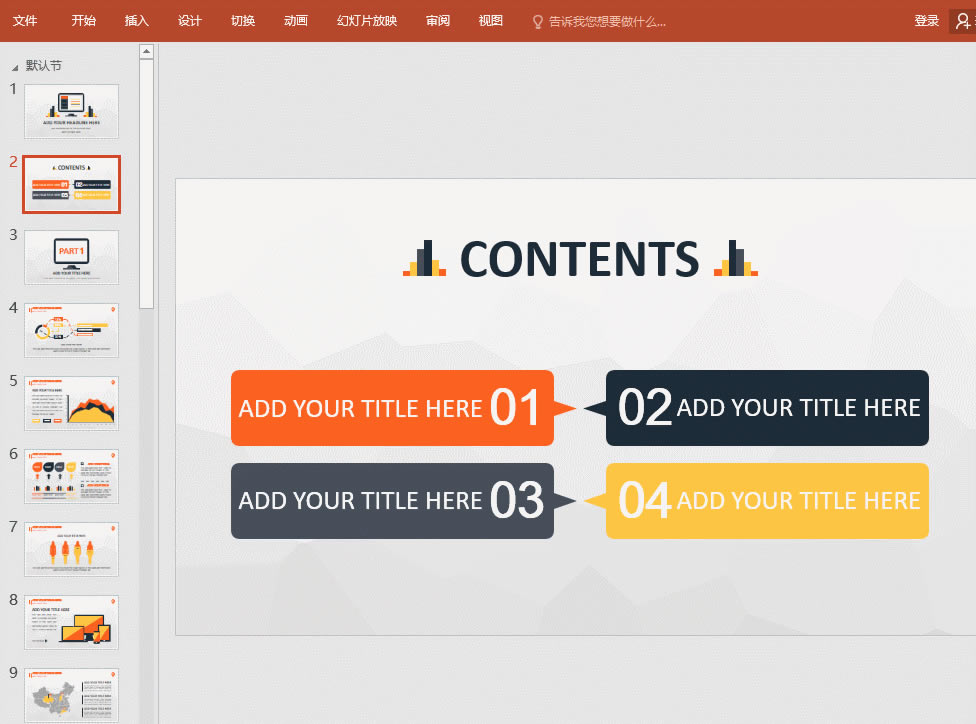 PPT�Č���С���ɣ��W����˲�g׌���PPT��������4