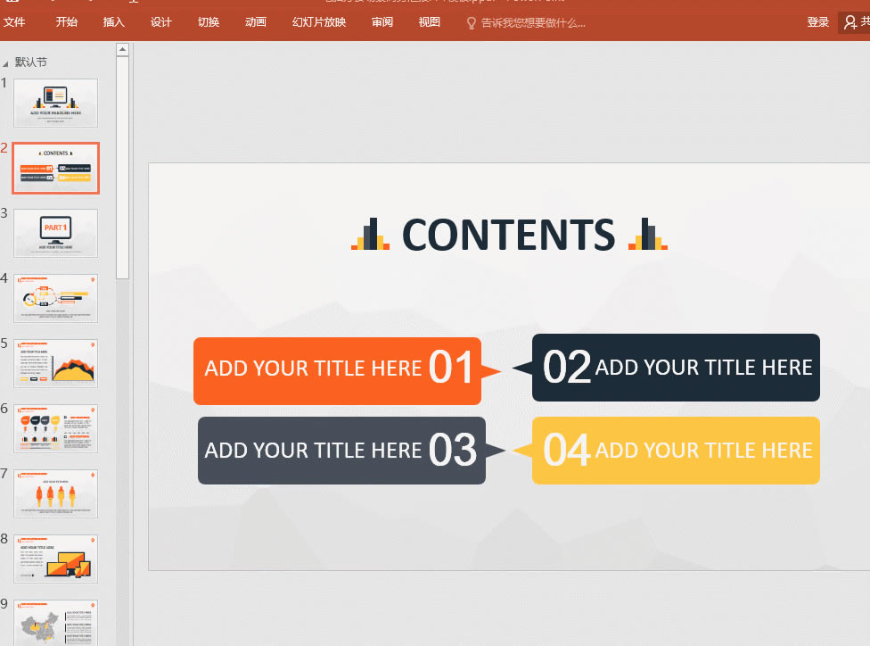 PPT�Č���С���ɣ��W����˲�g׌���PPT��������5