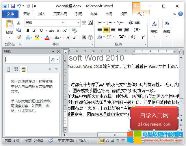 Word���Һ���Q��<a href='/office2207/' target='_blank'><u>word</u></a>��������\\���Һ���Q������