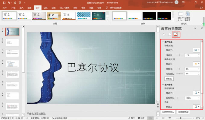 �DƬ�ɫ�Լ�У��