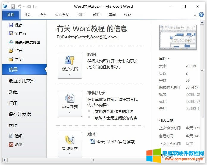 <a href='/office2207/' target='_blank'><u>word</u></a>�ļ��x�(xi��ng)����word���ļ��x�(xi��ng)������ʹ��Ԕ��(x��)�f����