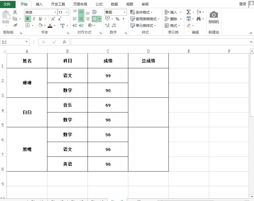 5��(g��)��æҲֵ�ÌW(xu��)��(x��)��Excel��(sh��)��С���ɣ��������ˣ�5