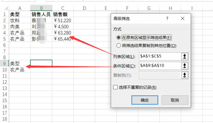 選擇數(shù)據(jù)區(qū)域