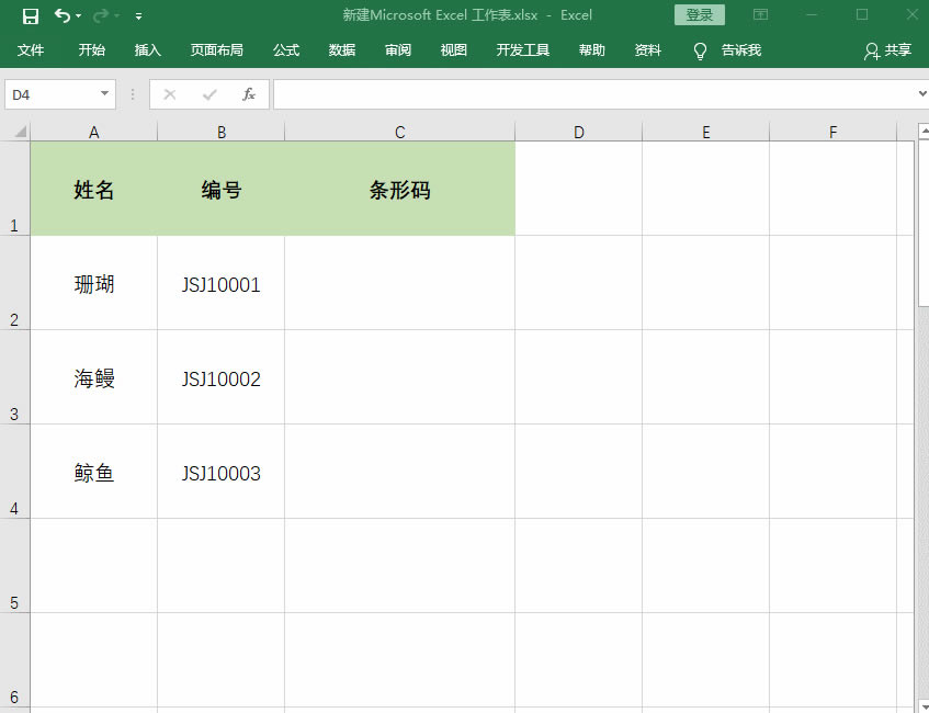 �������Excel���ٌ��T����̖�����ɗl�δa�����棬���˱������ϲ�g2