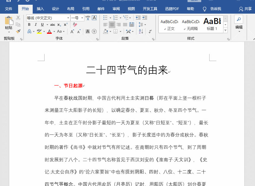 <a href='/office2207/' target='_blank'><u>Word</u></a>�Ű���ο����Ԅ�����Ŀ䛺��Ό���һ���Ͷ���1