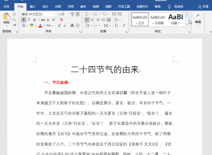 Word�Ű���ο����Ԅ�����Ŀ䛺��Ό���һ���Ͷ���2