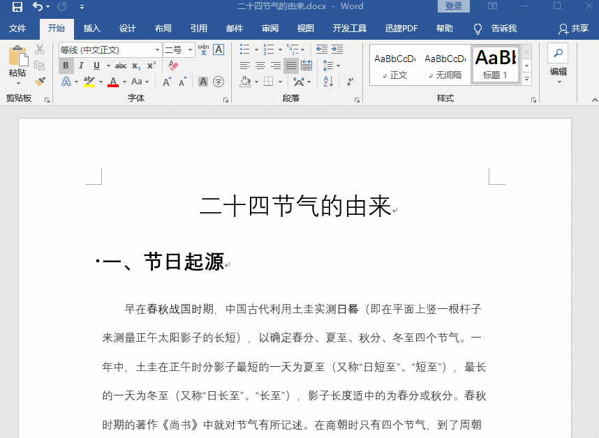 Word�Ű���ο����Ԅ�����Ŀ䛺��Ό���һ���Ͷ���3