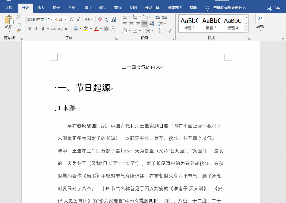 Word�Ű���ο����Ԅ�����Ŀ䛺��Ό���һ���Ͷ���4