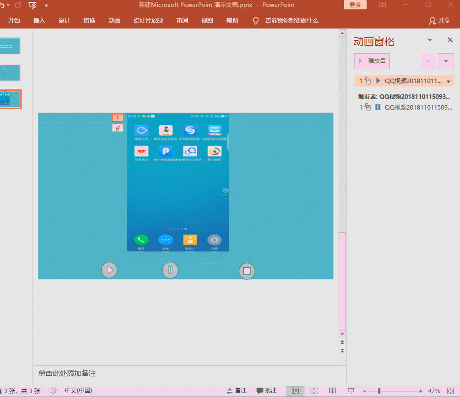 �����PPT�нo���l��ҕ�l���ӿ��ư��o���@����ʹ���PPT������