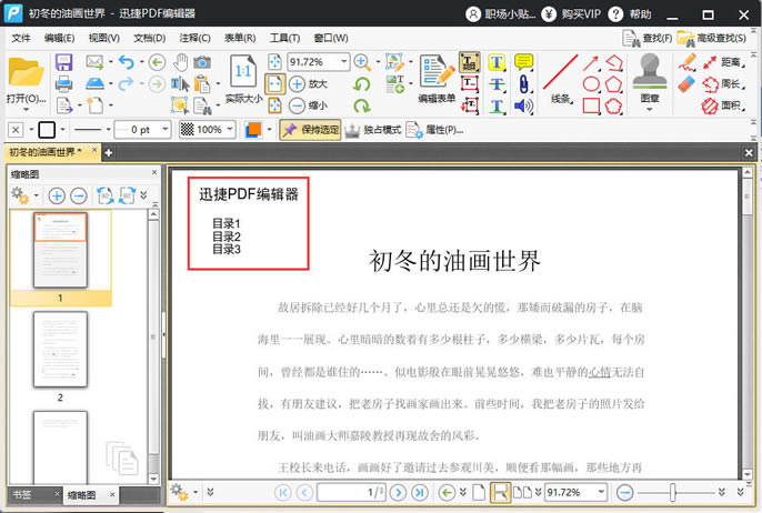 �ھ�݋PDF�ļ��r(sh��)���Ӿ�݋����(g��)PDF�ęn��(n��i)�ݣ�