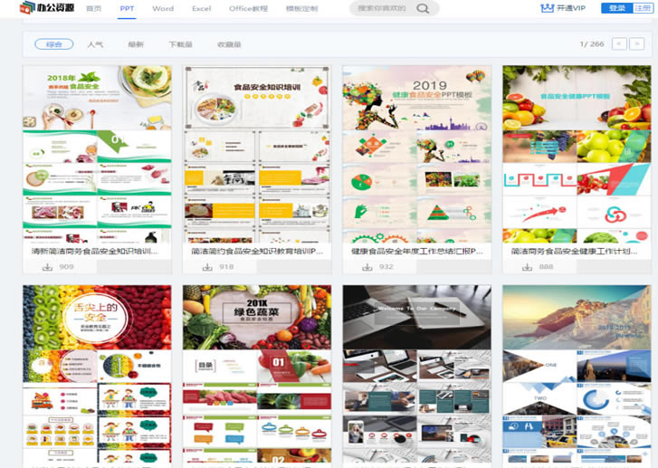 PPT���������W���@ЩPPT���ɺ�26������I׌���PPTÓ�f����4