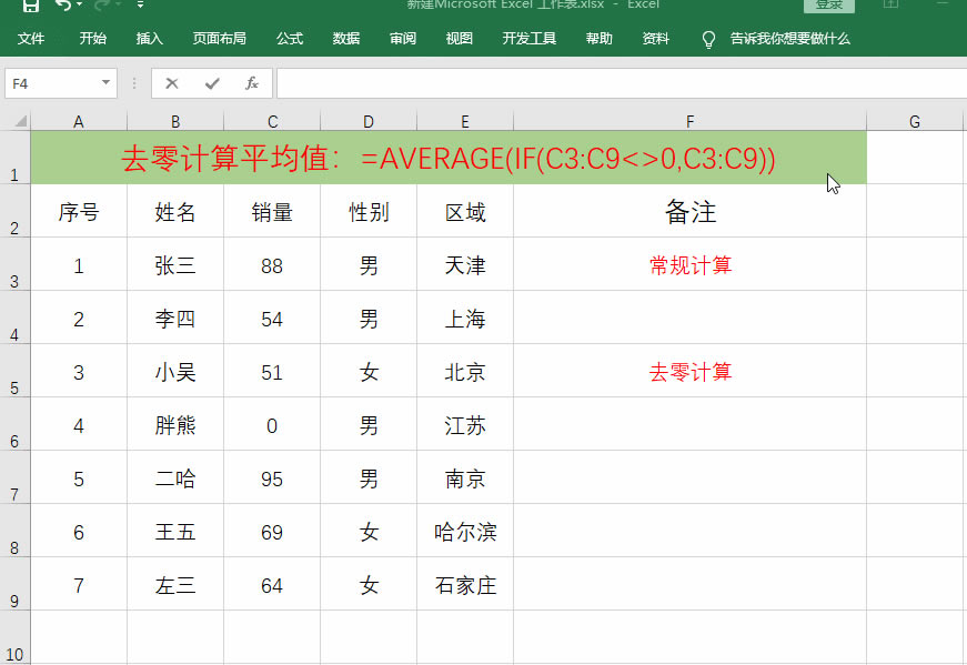 4�������ۅs�܌��õ�Excel����С���ɣ�׌��Ĺ���Ч��˲�g����