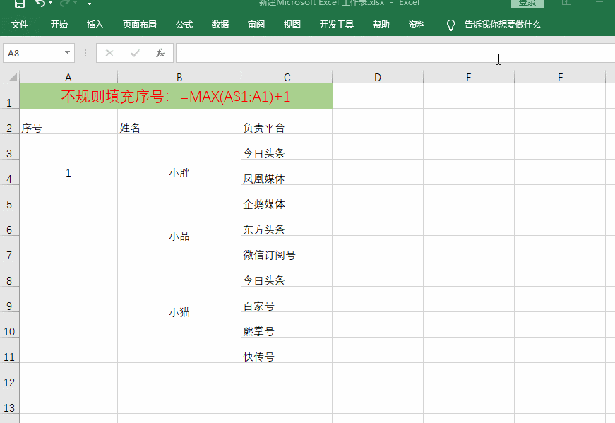 4�������ۅs�܌��õ�Excel����С���ɣ�׌��Ĺ���Ч��˲�g����