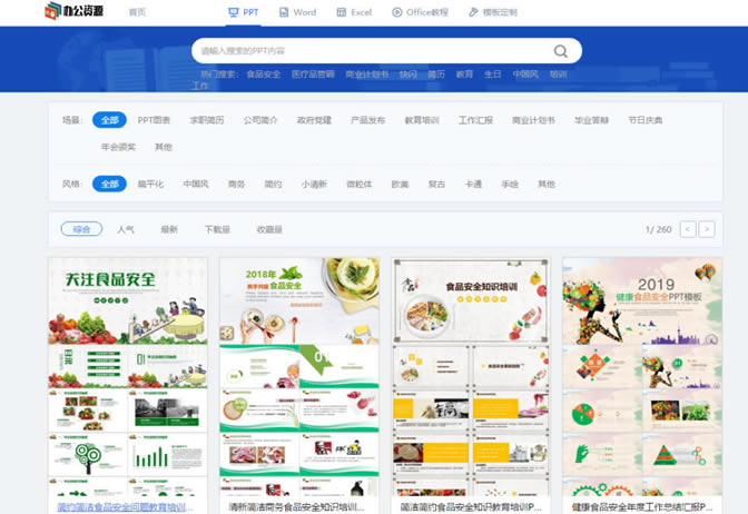 PPT���ĳ󳣱����S��������ȱ���@Щ���ɺ��ز��YԴ