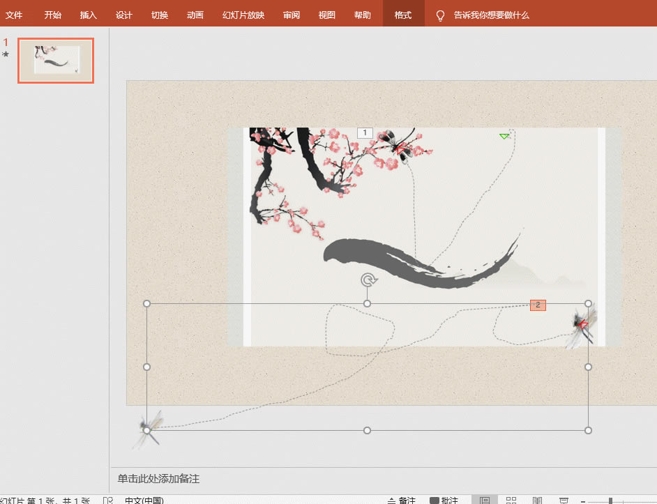 PPT��(d��ng)�B(t��i)���S�������ɕ�(hu��)���˻����]�У�