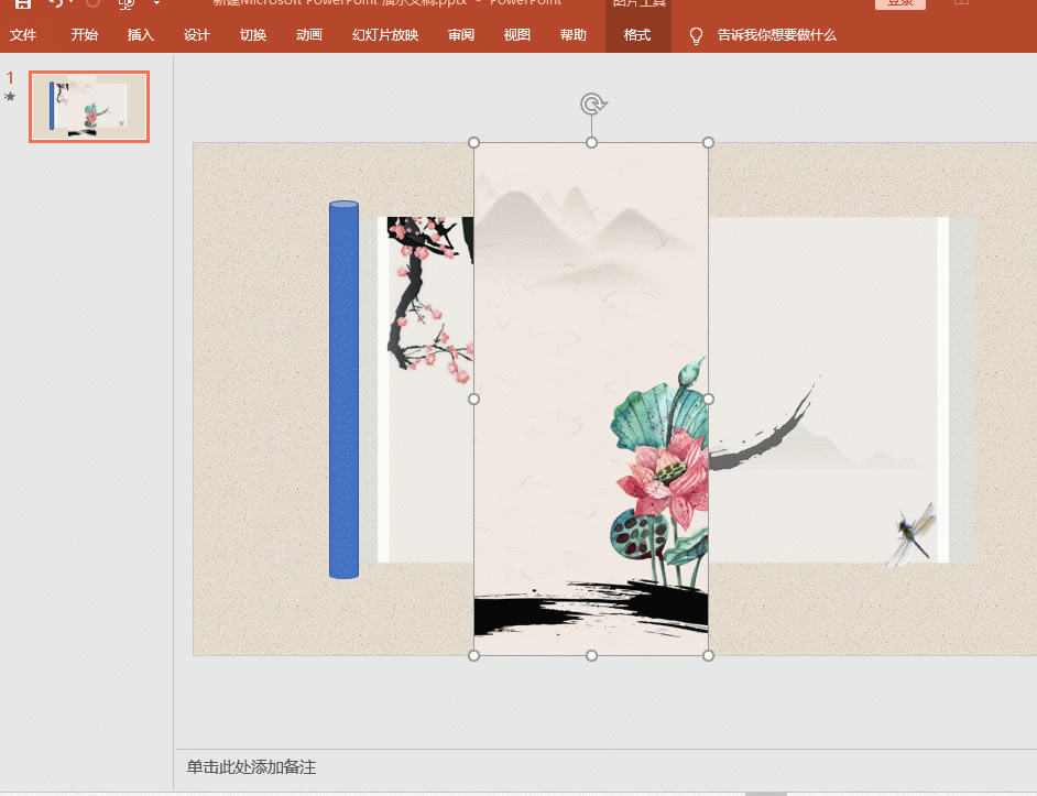 PPT��(d��ng)�B(t��i)���S�������ɕ�(hu��)���˻����]�У�