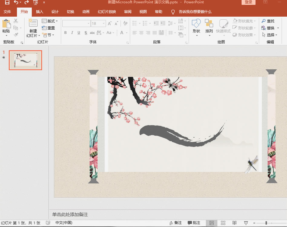 PPT��(d��ng)�B(t��i)���S�������ɕ�(hu��)���˻����]�У�