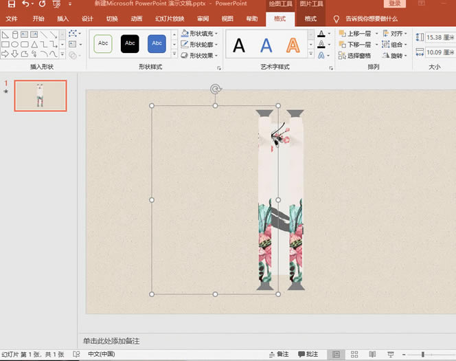 PPT��(d��ng)�B(t��i)���S�������ɕ�(hu��)���˻����]�У�