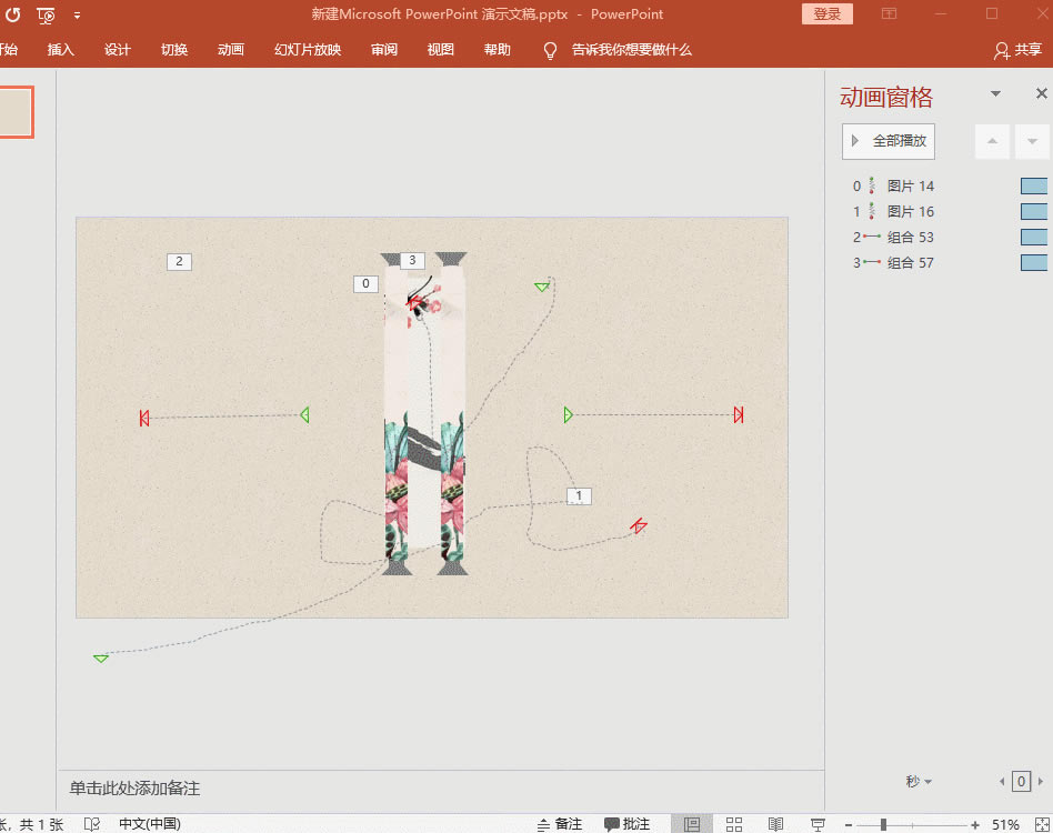 PPT��(d��ng)�B(t��i)���S�������ɕ�(hu��)���˻����]�У�