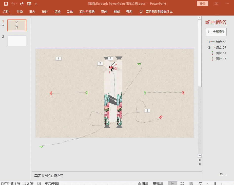 PPT��(d��ng)�B(t��i)���S�������ɕ�(hu��)���˻����]�У�