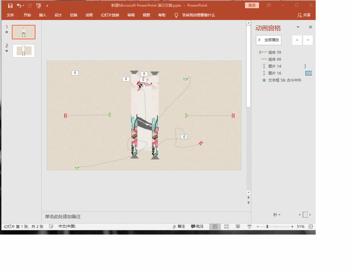 PPT��(d��ng)�B(t��i)���S�������ɕ�(hu��)���˻����]�У�