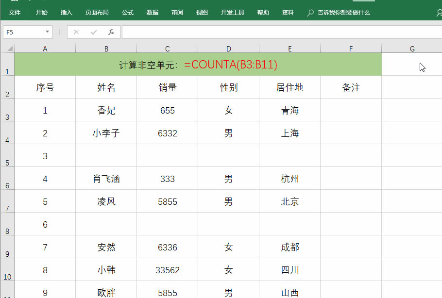 5��ExcelӋ�㺯�����ü������W������Ҳ���üӰ���c����