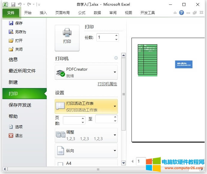 <a href='/office2207/' target='_blank'><u>Excel</u></a>������Excel����������1