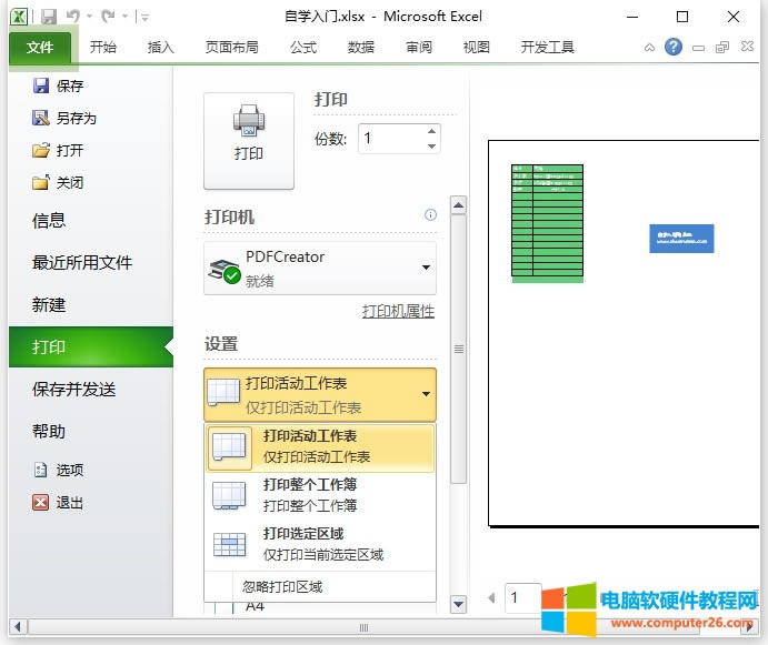 Excel��ӡ��Excel����������3