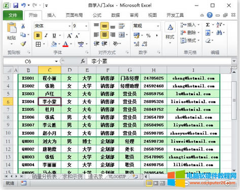 <a href='/office2207/' target='_blank'><u>Excel</u></a> VLOOKUP������Excel�ı،W����&mdash;VLOOKUP������1