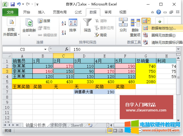Excel������C��Excel 2010��ͨ�^&ldquo;������C&rdquo;���ܿ���ֻ��ݔ���ض������ķ�����