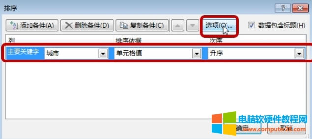 Excel表格排序(Excel表格怎樣自動(dòng)進(jìn)行排序的方法)