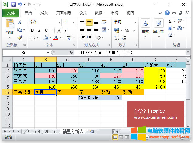 <a href='/office2207/' target='_blank'><u>Excel</u></a>���뺯����Excel2010�в��뺯���ķ�����1
