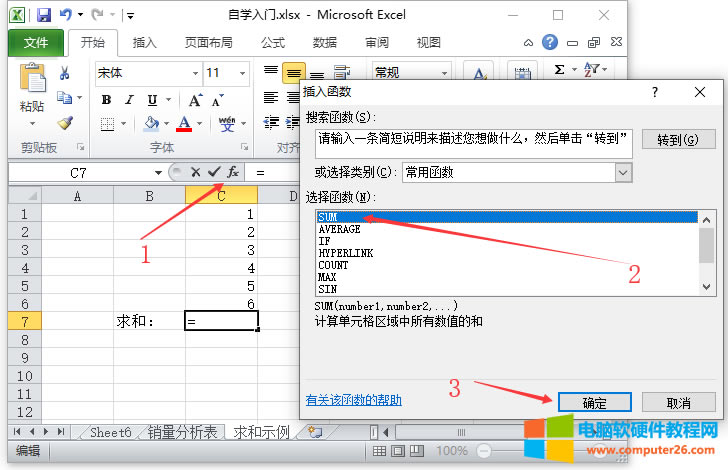 Excel���뺯����Excel2010�в��뺯���ķ�����2
