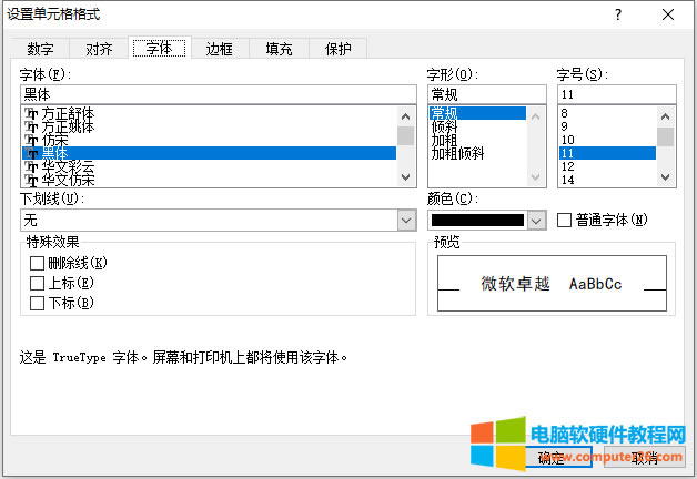 Excel���w�M�O�ã�Excel ���w�M�O�� ���w б�w ������2
